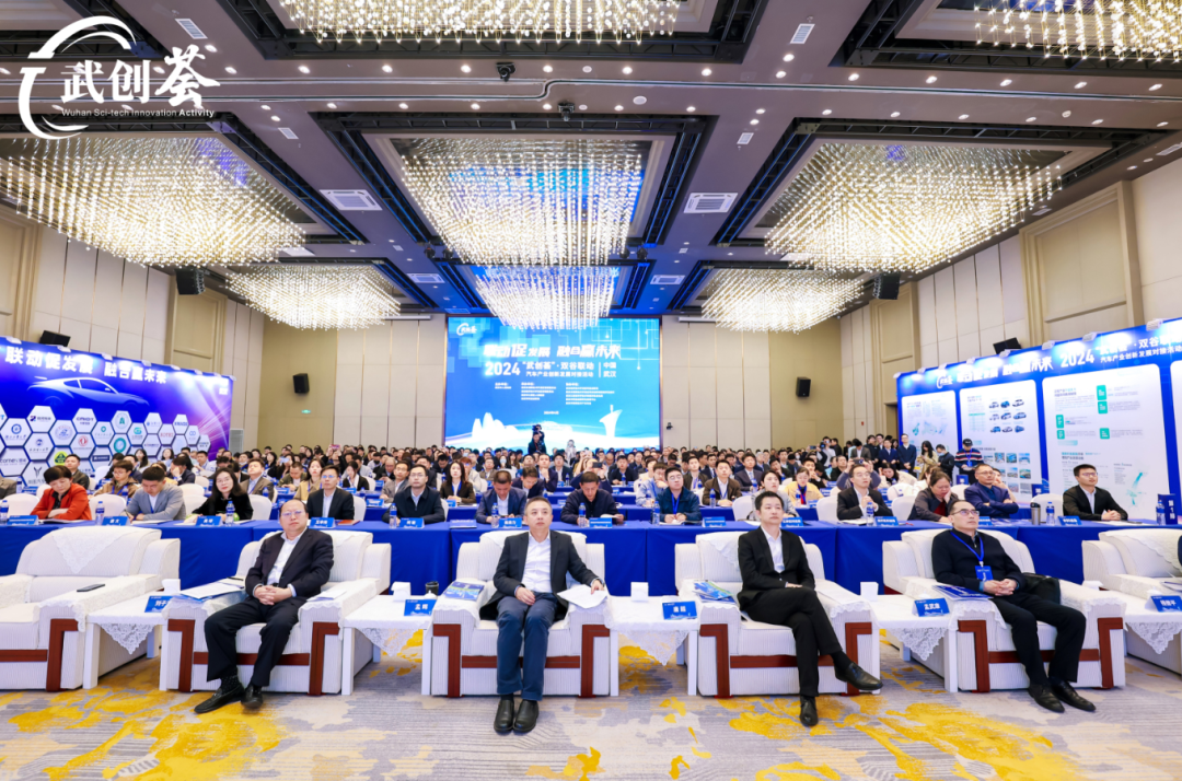 2024“武创荟”•双谷联动汽车产业创新发展对接活动成功举行! 2024“武创荟”•双谷联动汽车产业创新发展对接活动成功举行!