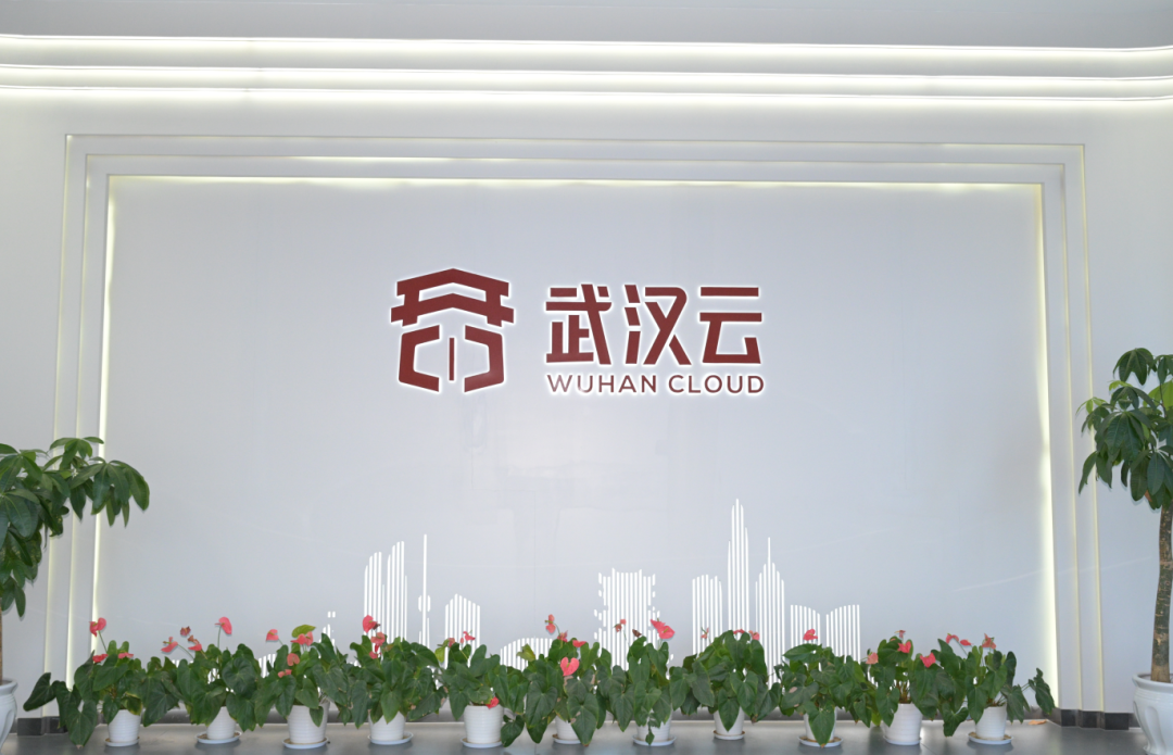 协会为副会长单位-武汉云计算科技有限公司授牌 协会为副会长单位-武汉云计算科技有限公司授牌