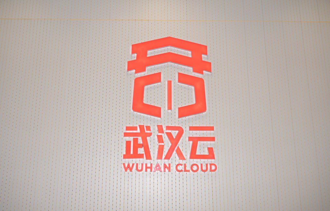 协会为副会长单位-武汉云计算科技有限公司授牌 协会为副会长单位-武汉云计算科技有限公司授牌