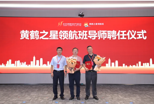 黄鹤之星领航班首聘企业家导师:以实战智慧点亮学员成长之路 黄鹤之星领航班首聘企业家导师:以实战智慧点亮学员成长之路