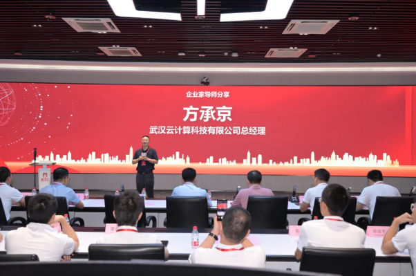 黄鹤之星领航班首聘企业家导师:以实战智慧点亮学员成长之路 黄鹤之星领航班首聘企业家导师:以实战智慧点亮学员成长之路