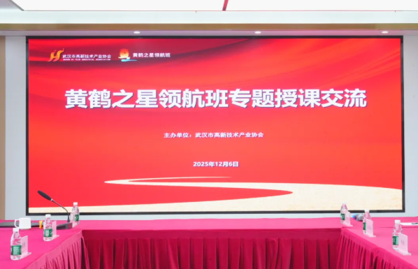 在历史智慧中探寻管理之道,吴剑文为黄鹤之星学员解码曾国藩做人识人用人 在历史智慧中探寻管理之道,吴剑文为黄鹤之星学员解码曾国藩做人识人用人