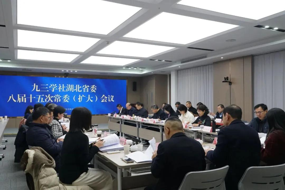 九三学社湖北省委“网络课堂”开讲 吴剑文解读现代化产业体系建设 九三学社湖北省委“网络课堂”开讲 吴剑文解读现代化产业体系建设