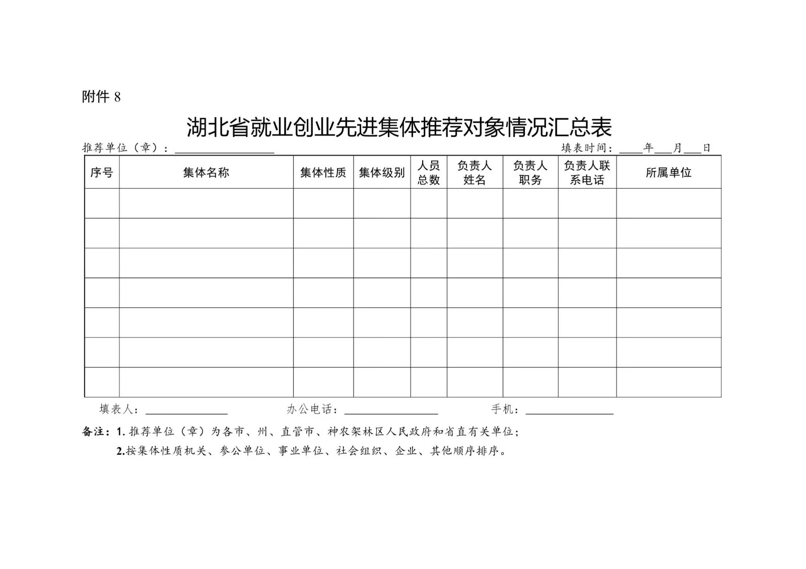 微信图片_2021111911301113.jpg