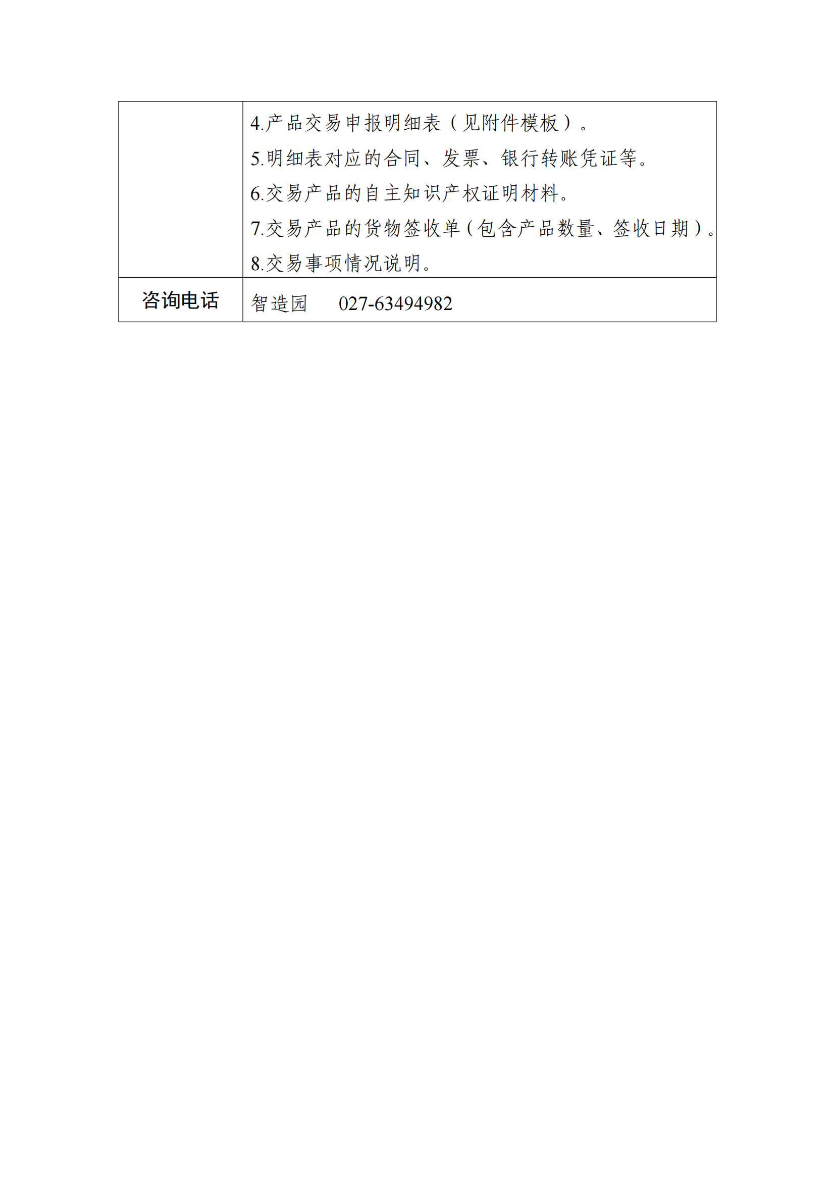 1688085550211716.png