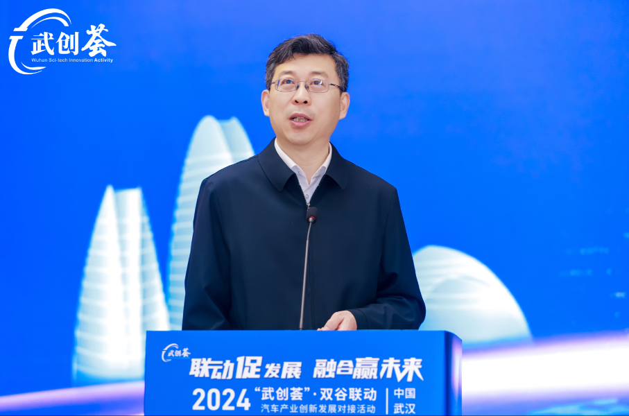2024“武创荟”•双谷联动汽车产业创新发展对接活动成功举行! 2024“武创荟”•双谷联动汽车产业创新发展对接活动成功举行!