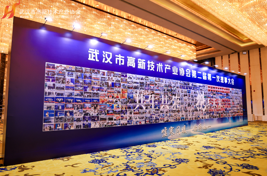 300余位理事、副会长齐聚一堂，探索“共生共荣”新发展！