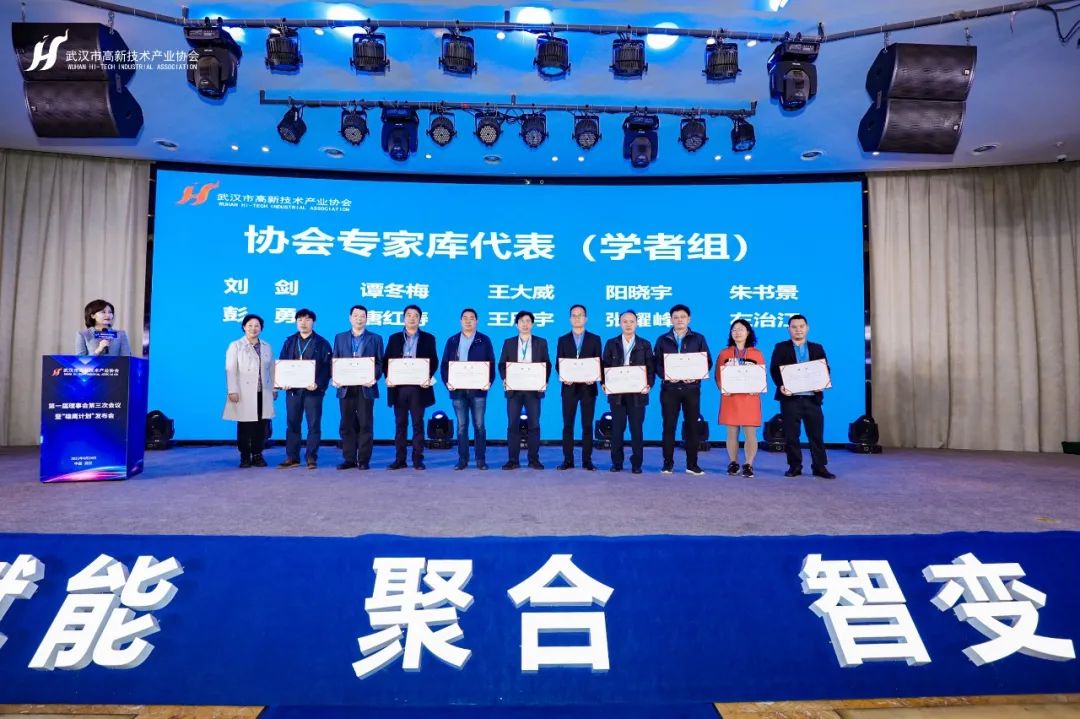 推动产业创新发展 为第一批入库专家颁发聘书