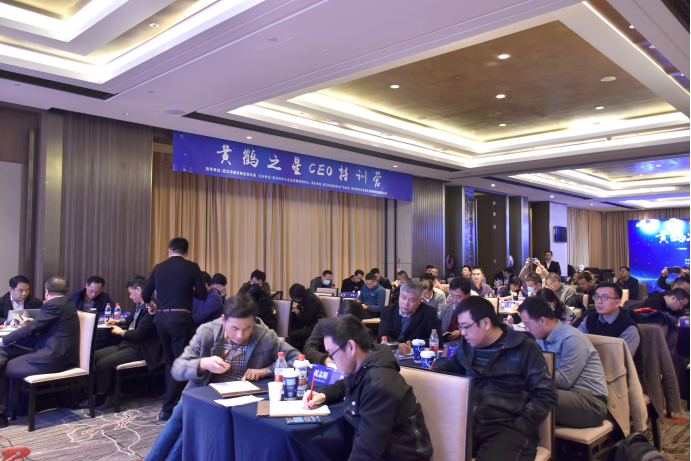 团结协作，携手共赢—黄鹤之星CEO特训营第一期圆满落幕，55位高新技术企业家顺利结业！