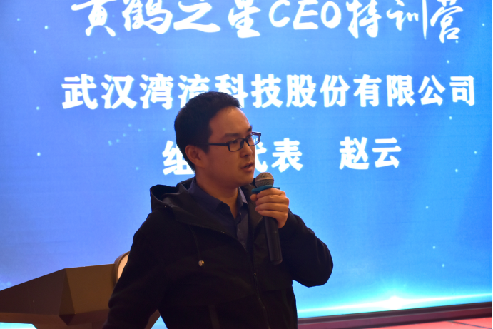 团结协作，携手共赢—黄鹤之星CEO特训营第一期圆满落幕，55位高新技术企业家顺利结业！
