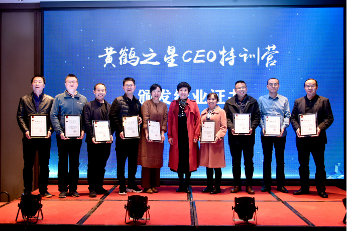 团结协作，携手共赢—黄鹤之星CEO特训营第一期圆满落幕，55位高新技术企业家顺利结业！