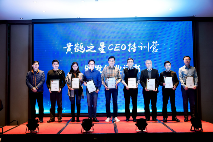团结协作，携手共赢—黄鹤之星CEO特训营第一期圆满落幕，55位高新技术企业家顺利结业！