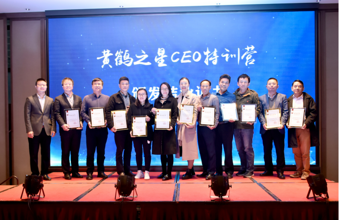 团结协作，携手共赢—黄鹤之星CEO特训营第一期圆满落幕，55位高新技术企业家顺利结业！