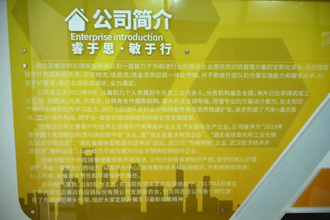 理事专访 | 邓孝怀：湖北迈睿达以智能规划重塑汽车供应链的全球竞争力