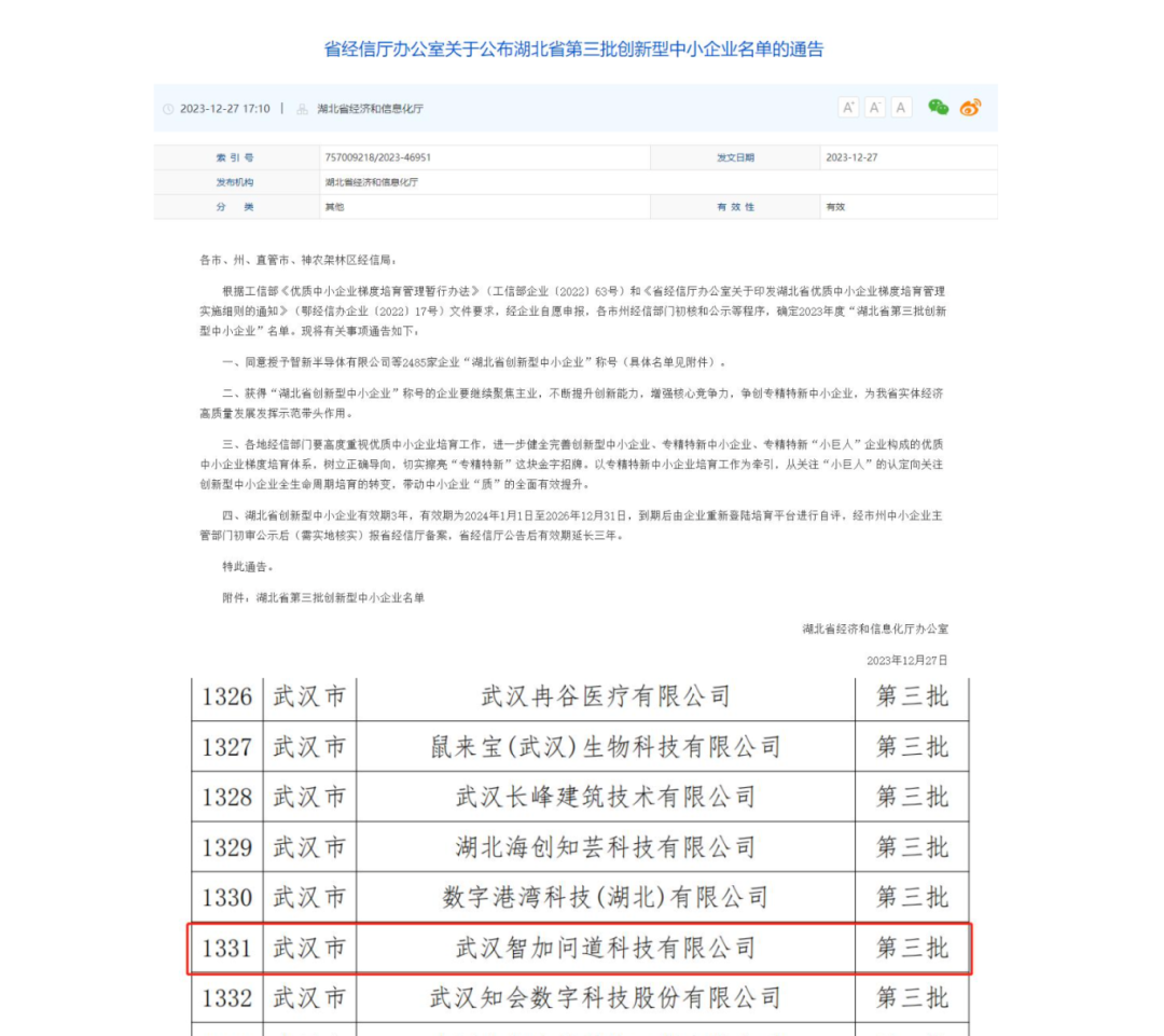 理事专访｜张金：打造全产业链服务，用工业设计撬动华中智造升级