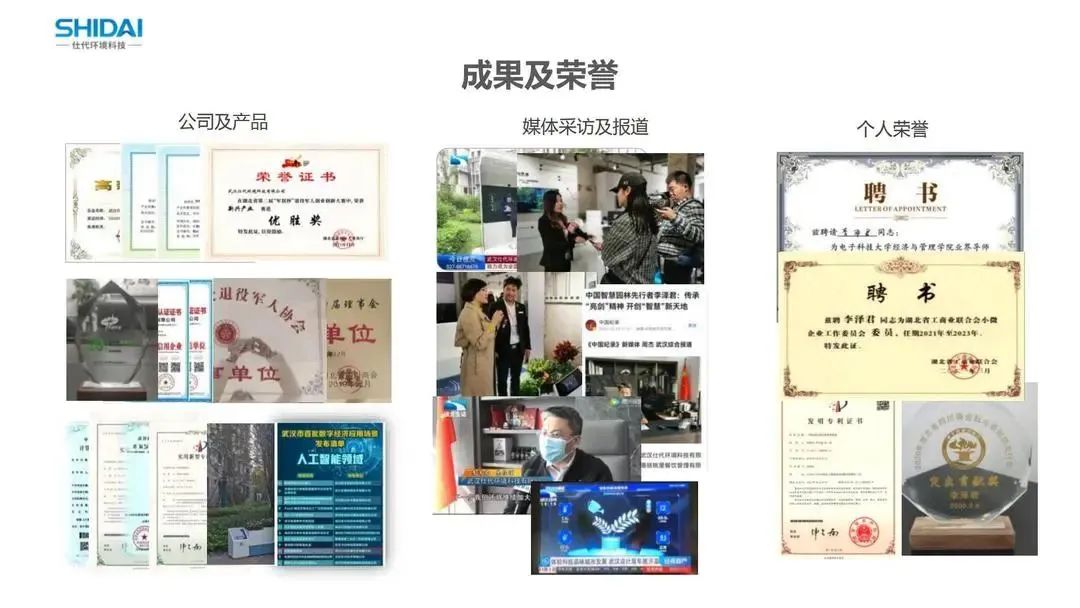 理事专访 | 李泽君：从边防军人到智慧园林领航者