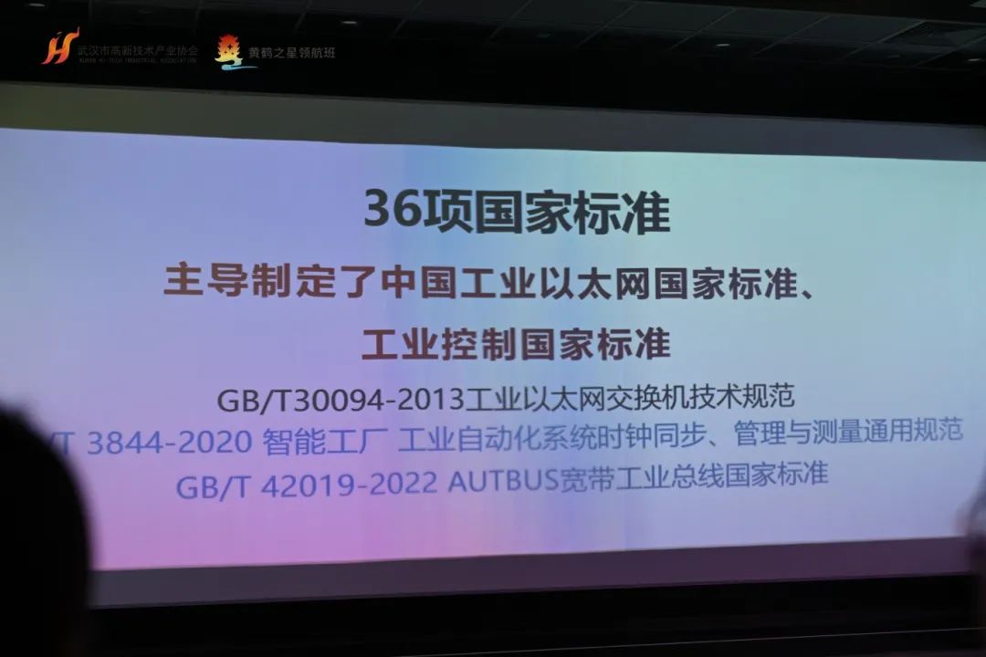 第404期｜领航班走进东土科技、东阳光，对话宜昌，解码科创基因