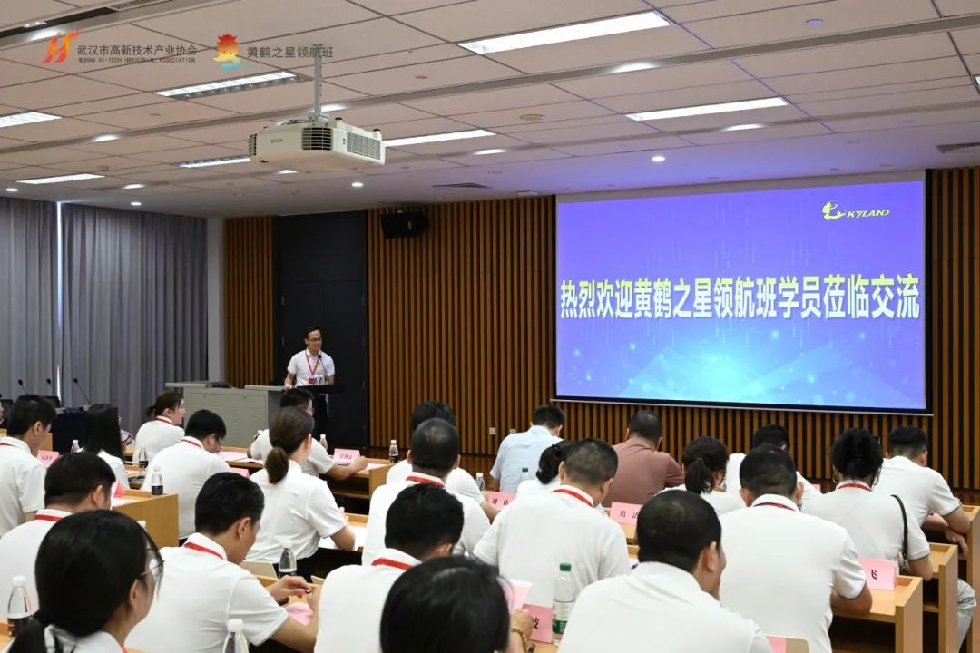第404期｜领航班走进东土科技、东阳光，对话宜昌，解码科创基因