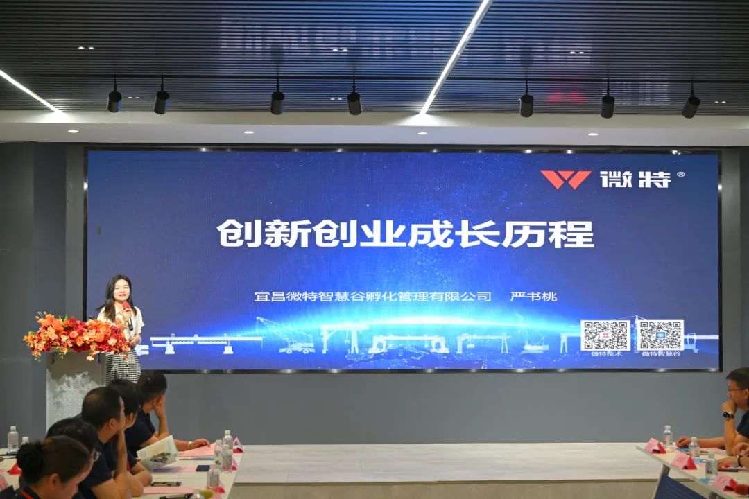 解码宜昌“高企森林”创新范式｜领航班走进宜昌人福、微特智慧谷