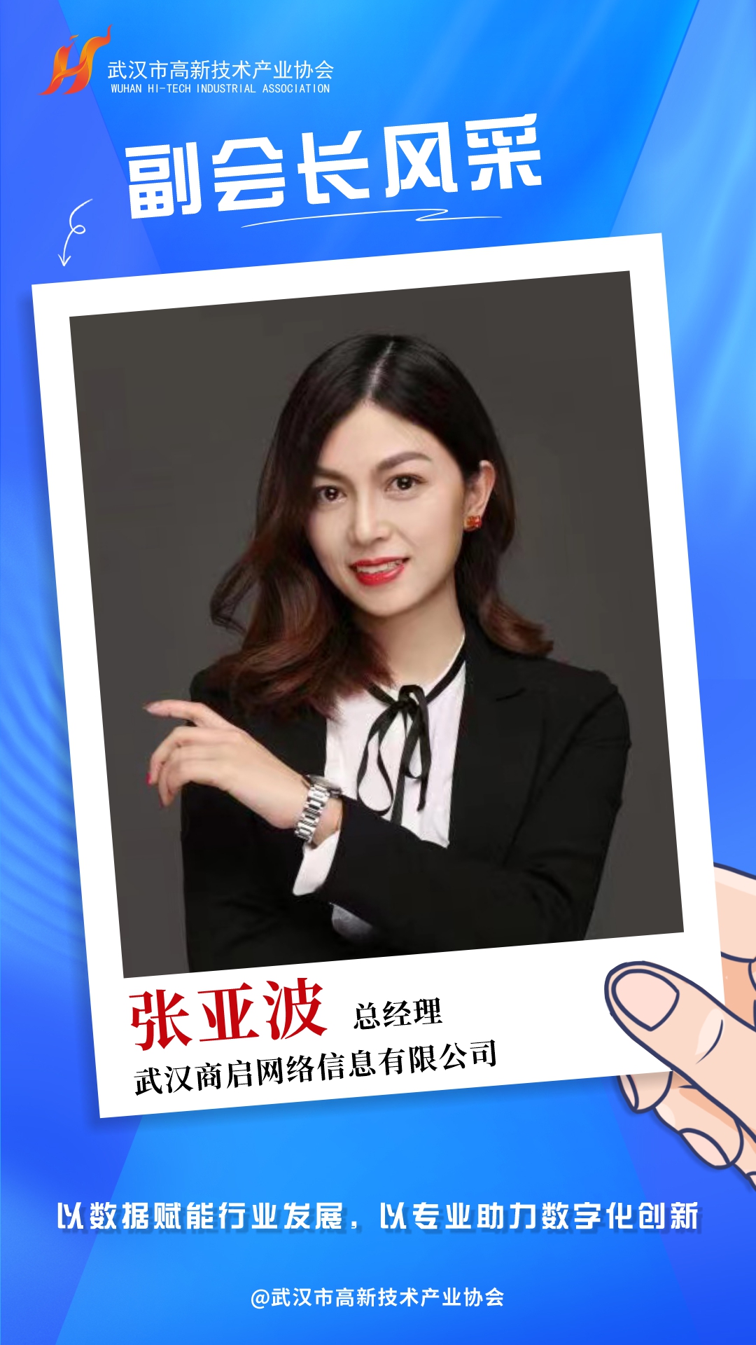 副会长单位有哪些，请查看→