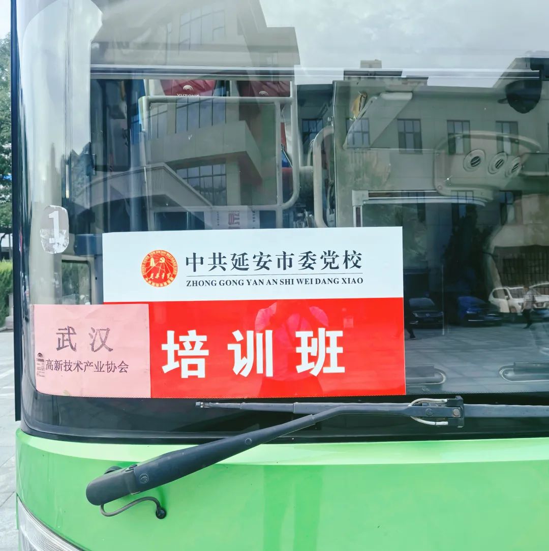 宝塔山下淬炼奋斗初心：黄鹤之星领航班走进延安圣地，传承红色基因！