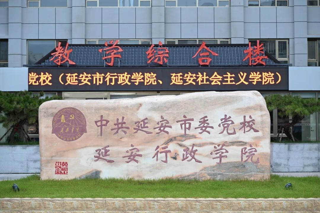 宝塔山下淬炼奋斗初心：黄鹤之星领航班走进延安圣地，传承红色基因！