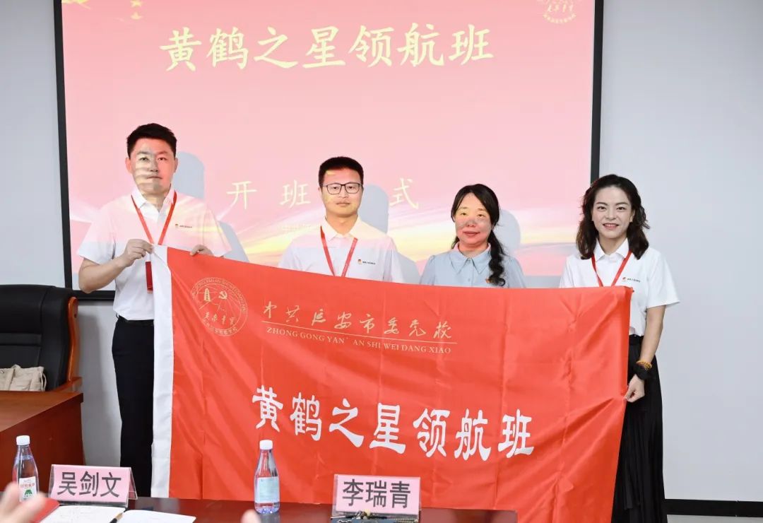 宝塔山下淬炼奋斗初心：黄鹤之星领航班走进延安圣地，传承红色基因！