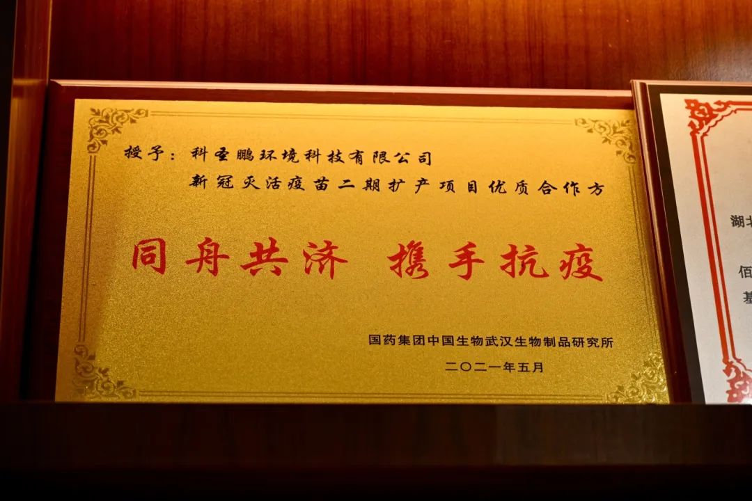  | 周继国：专注生物医药受控环境 以匠心筑梦健康未来