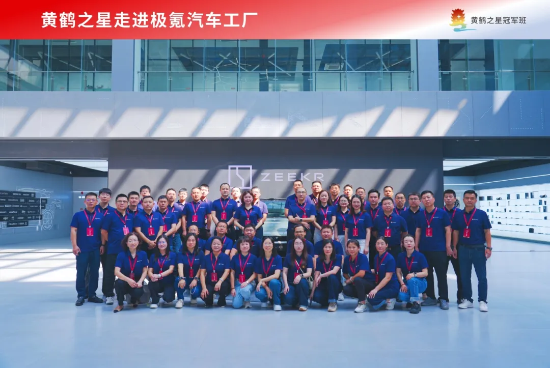 黄鹤之星对话宁波双雄：探方太文化内核，访极氪制造魅力