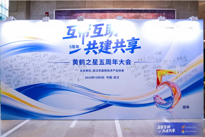 100张学员笑脸映初心！黄鹤之星5周年，互帮互助共建共享！