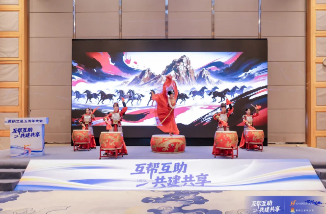 100张学员笑脸映初心！黄鹤之星5周年，互帮互助共建共享！