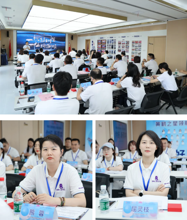 万物并秀启新程  破冰聚力探新知 黄鹤之星领航班第14期正式开班！