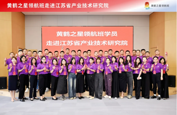 问道南京：黄鹤之星领航班领略江苏产研院、埃斯顿机器人密码
