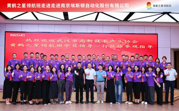 问道南京：黄鹤之星领航班领略江苏产研院、埃斯顿机器人密码