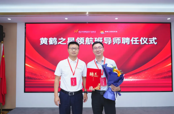 企业家导师赋能 共赴未来新程 黄鹤之星第16期冠军班正式开班！