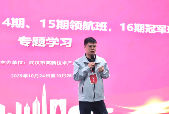 黄鹤之星以阿里政委体系，破解企业组织管理难题