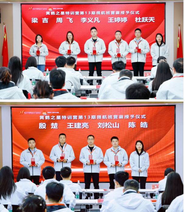 35名创业者炽热集结！黄鹤之星领航班13期挥棒破冰启航！