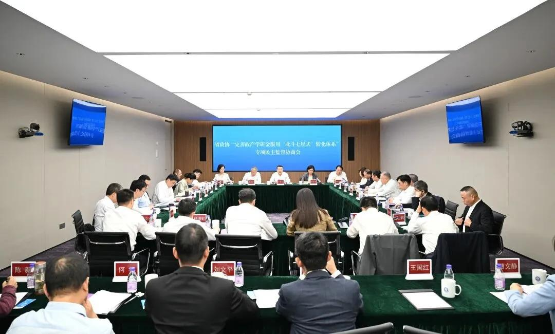 吴剑文会长参加省政协民主监督会并建言献策